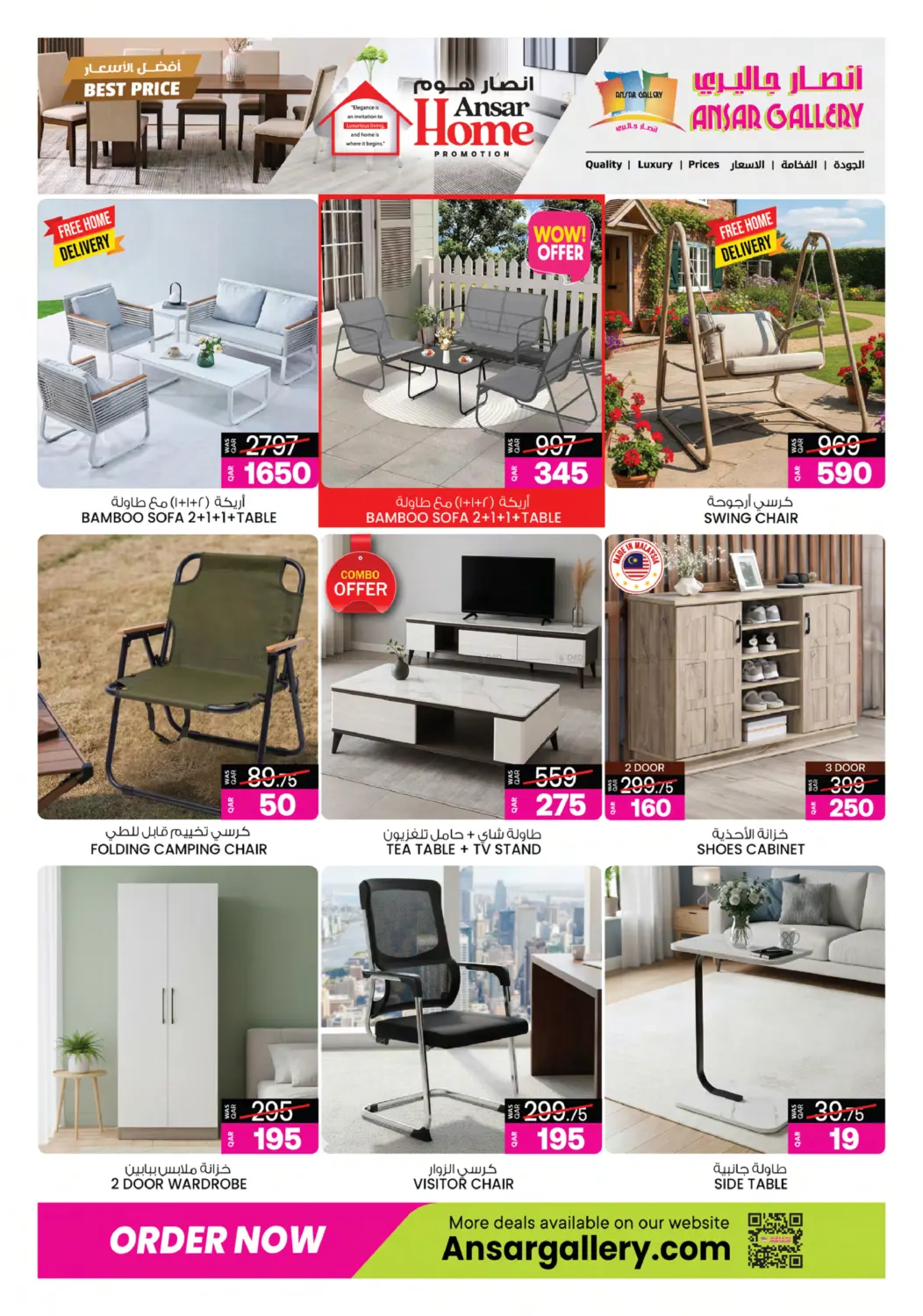 صفحة رقم 5 من أفضل الأسعار في أنصار جاليري