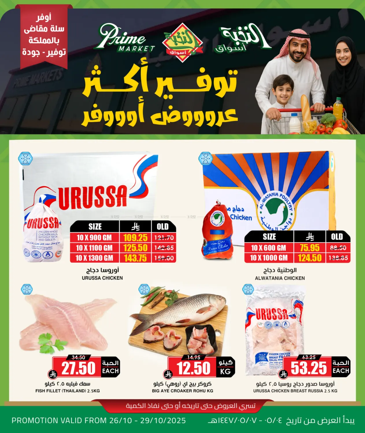 صفحة رقم 1 من توفير أكثر عروض أوفر! في أسواق النخبة