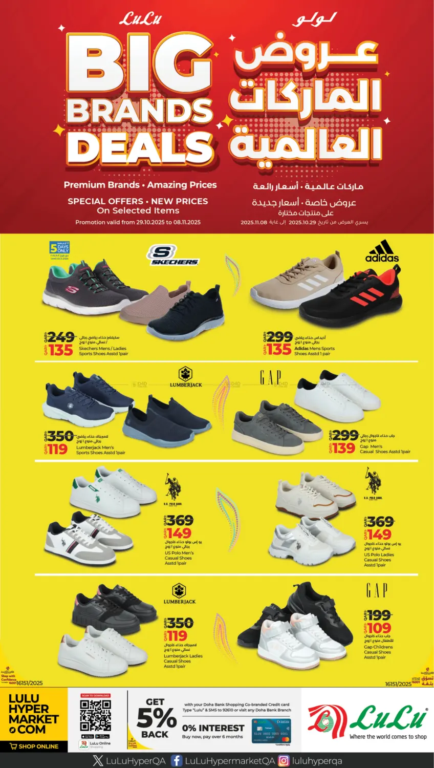 صفحة رقم 3 من Lulu Big Brands Deals في لولو هايبرماركت