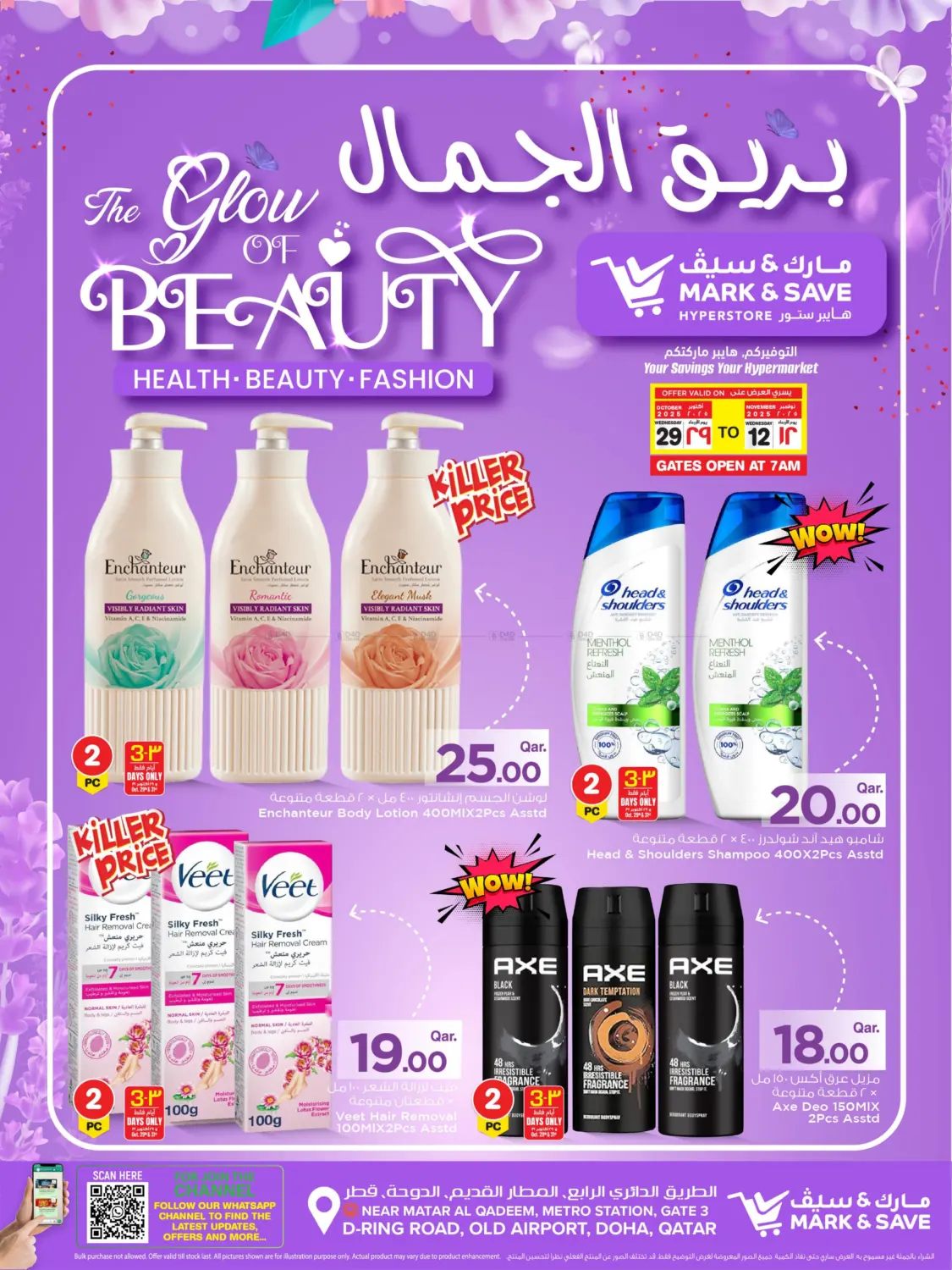 صفحة رقم 1 من The Glow Of beauty في مارك & سيف