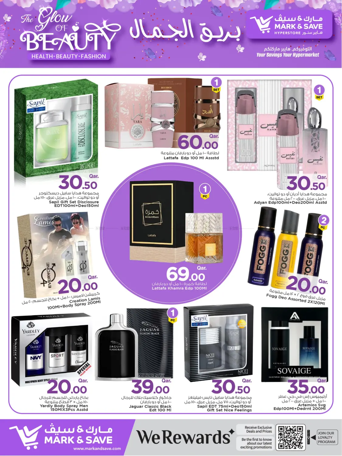 صفحة رقم 8 من The Glow Of beauty في مارك & سيف