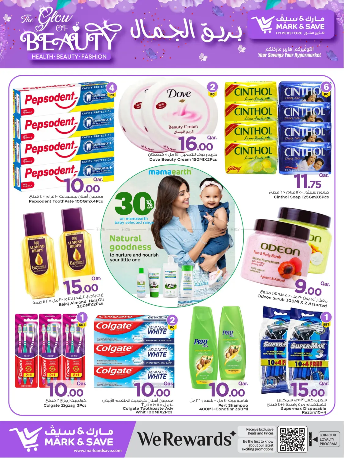 صفحة رقم 4 من The Glow Of beauty في مارك & سيف