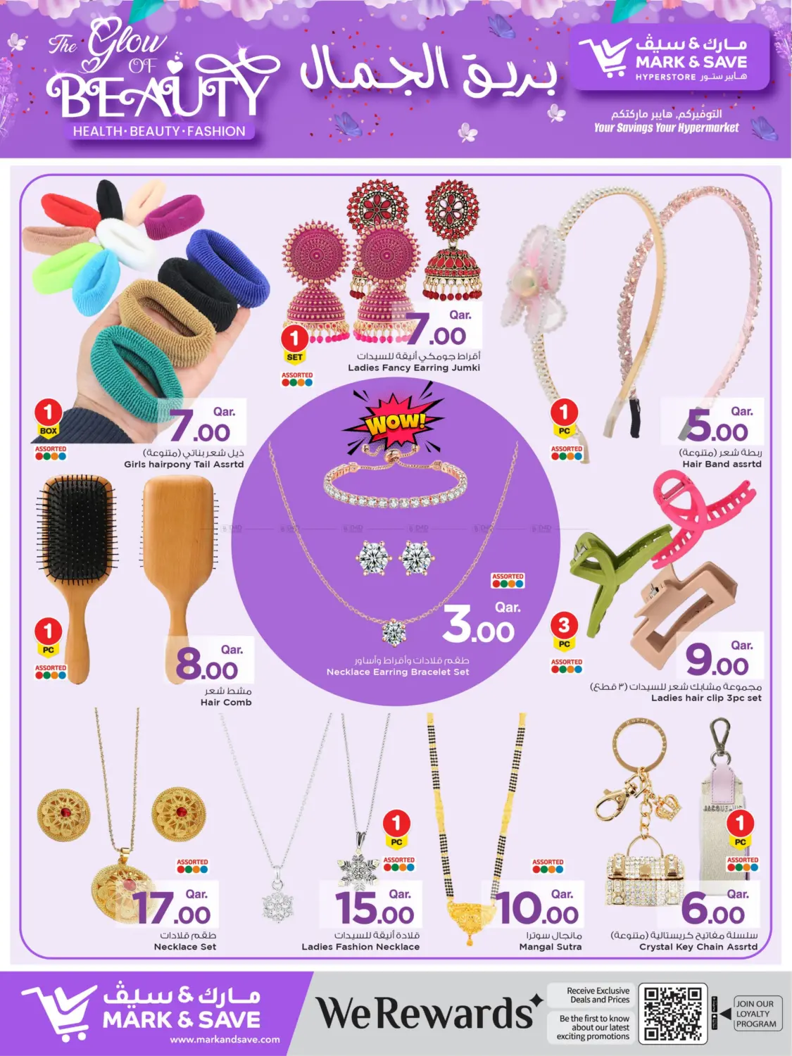 صفحة رقم 11 من The Glow Of beauty في مارك & سيف