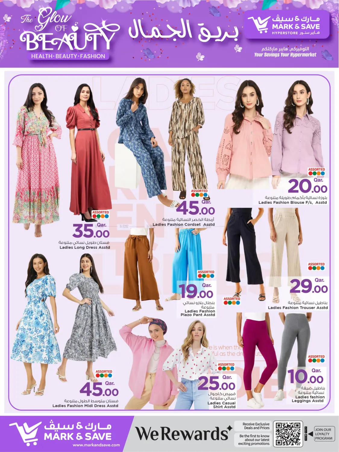 صفحة رقم 13 من The Glow Of beauty في مارك & سيف