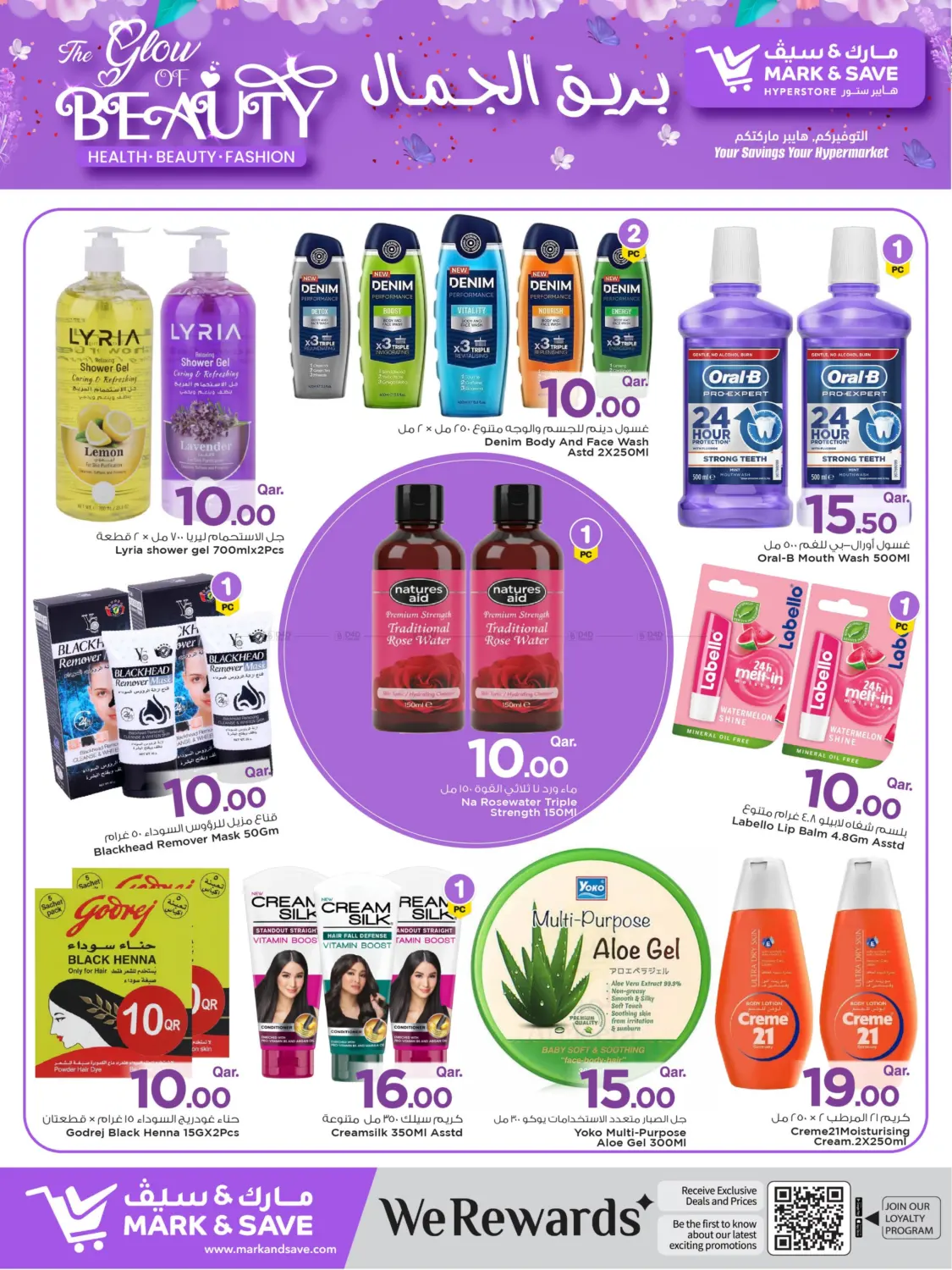 صفحة رقم 7 من The Glow Of beauty في مارك & سيف