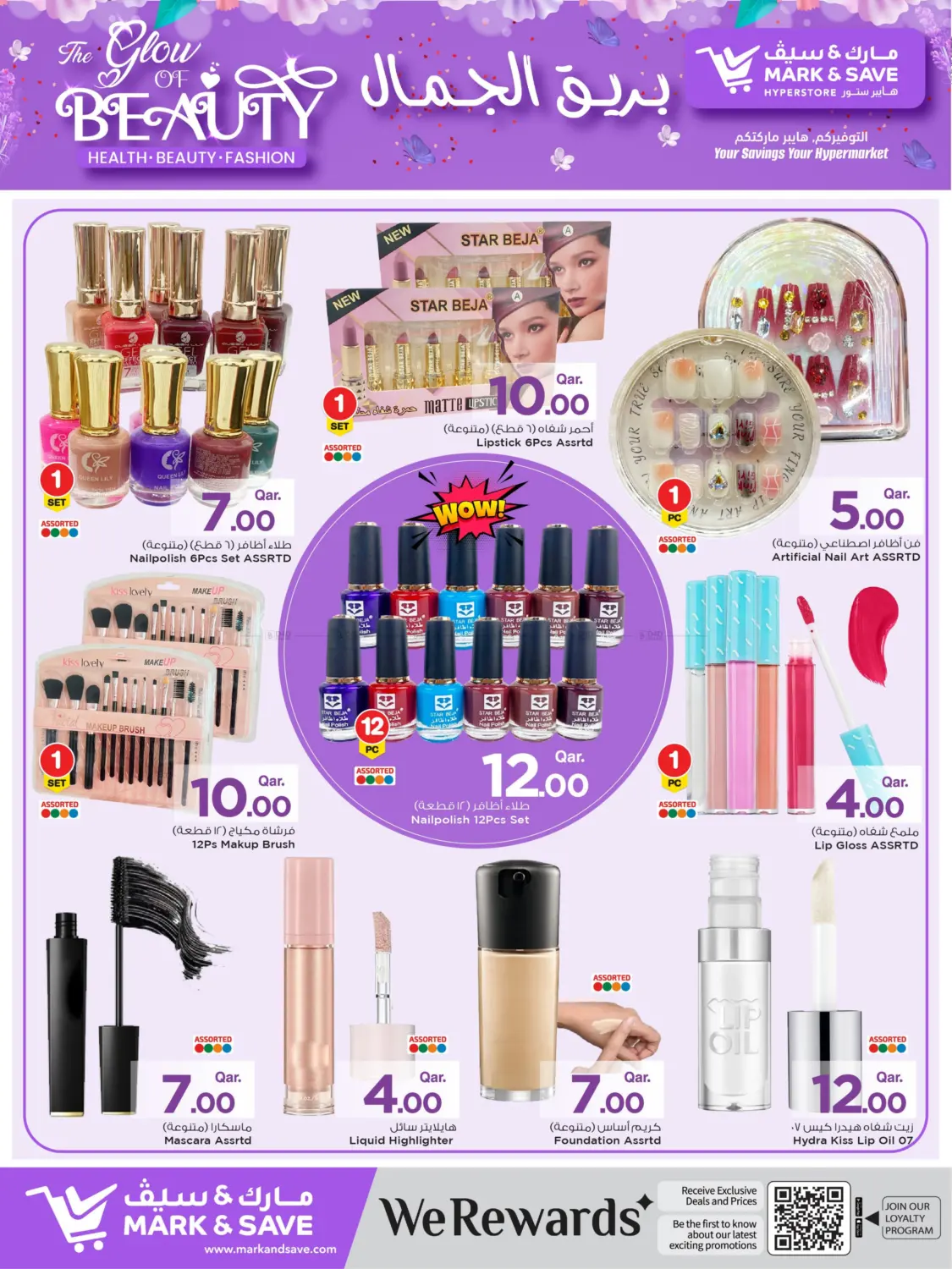 صفحة رقم 10 من The Glow Of beauty في مارك & سيف