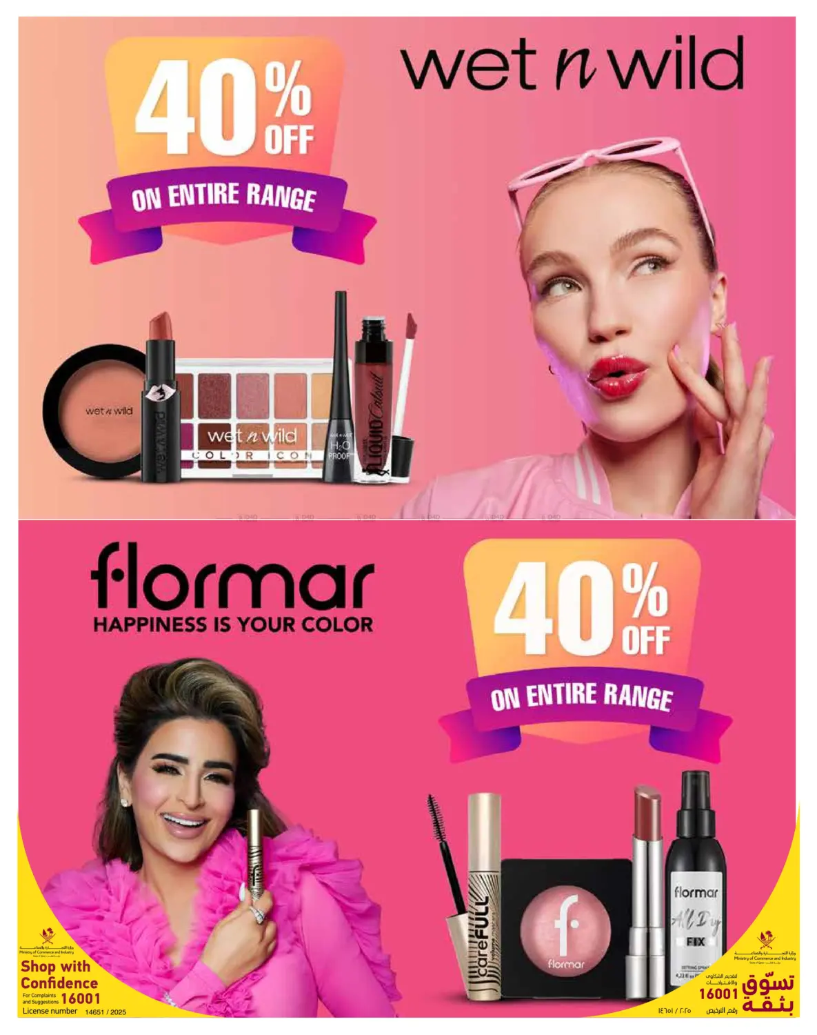 صفحة رقم 4 من Special Offer في كارفور