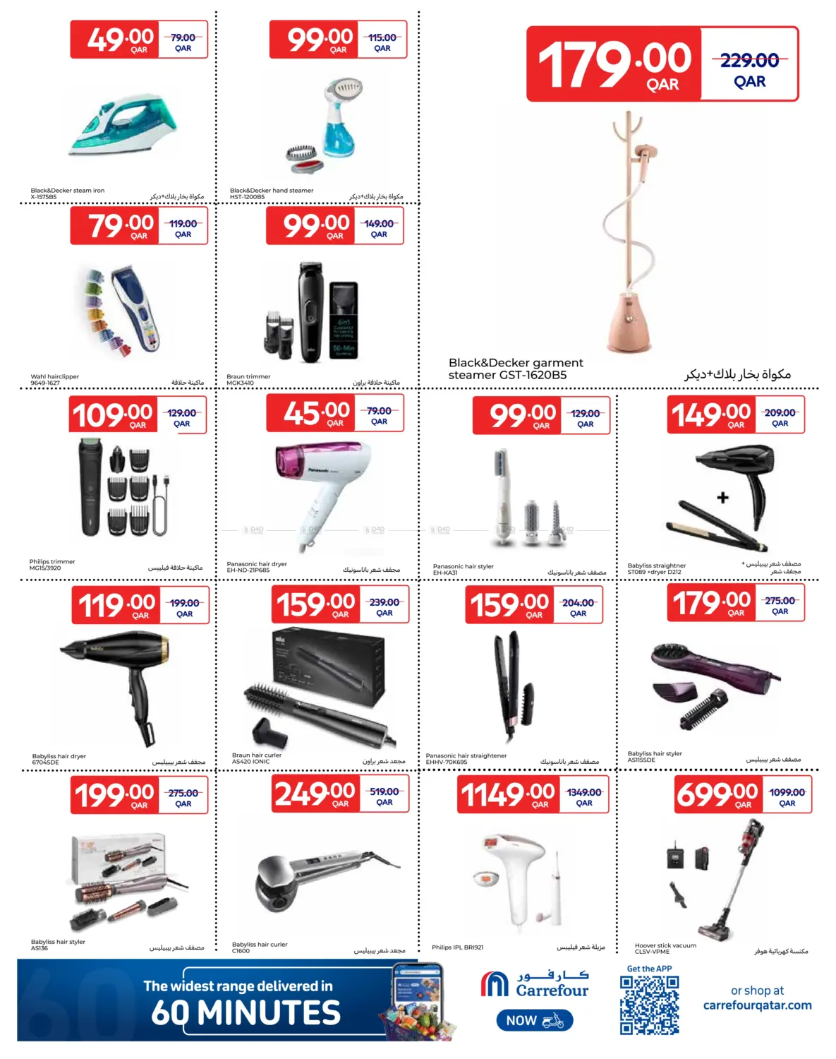 صفحة رقم 15 من Special Offer في كارفور