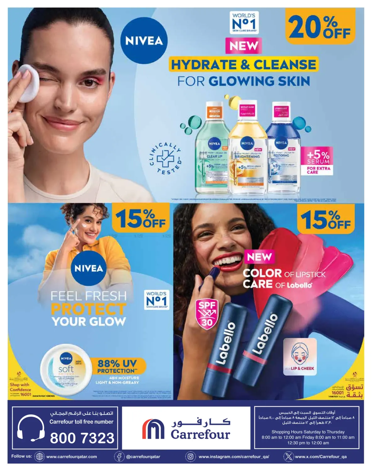 صفحة رقم 16 من Special Offer في كارفور