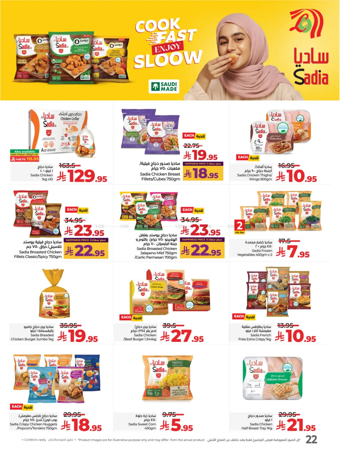 صفحة رقم 25 من لولو عالم المأكولات في لولو هايبرماركت