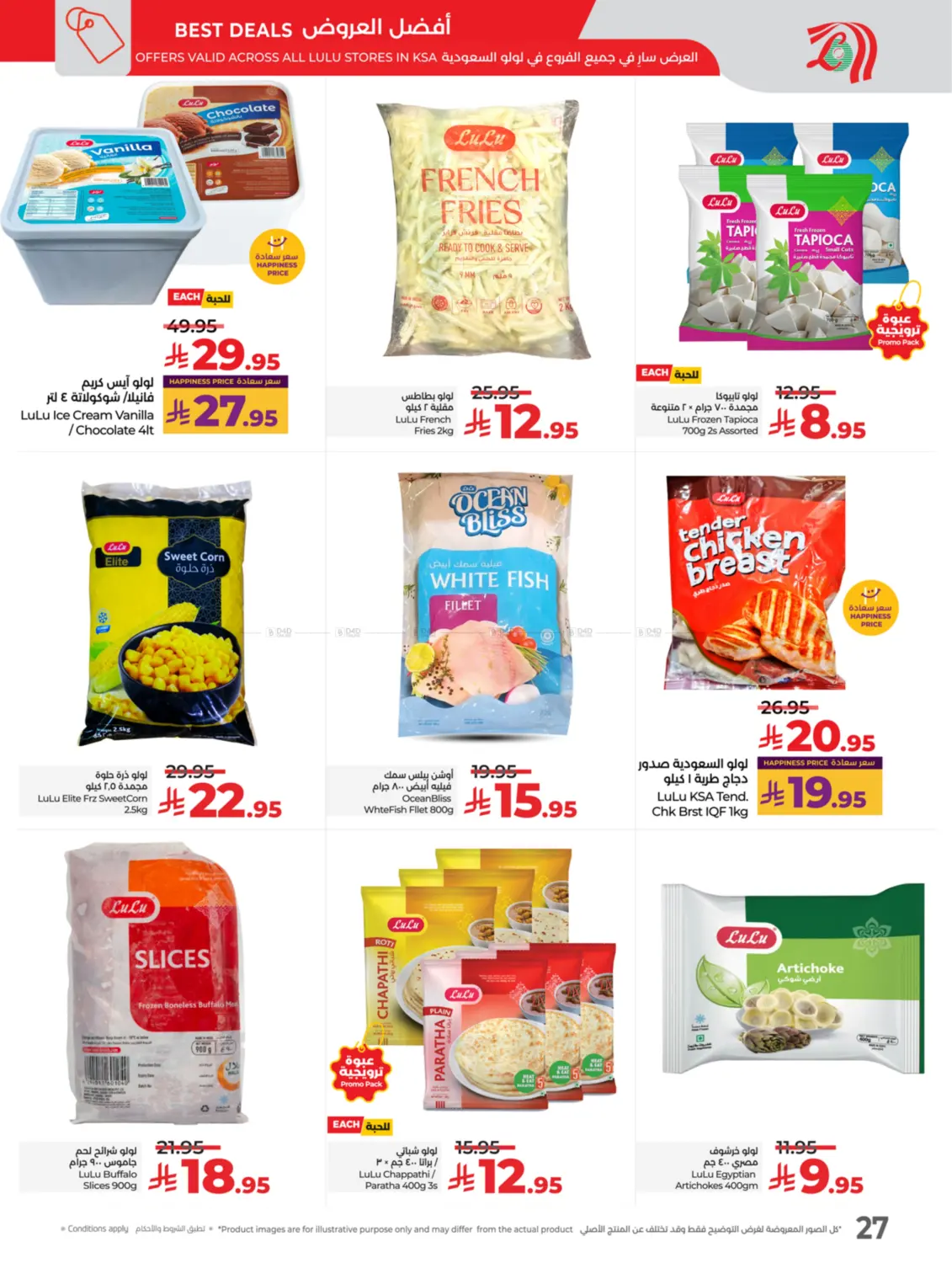 صفحة رقم 30 من لولو عالم المأكولات في لولو هايبرماركت