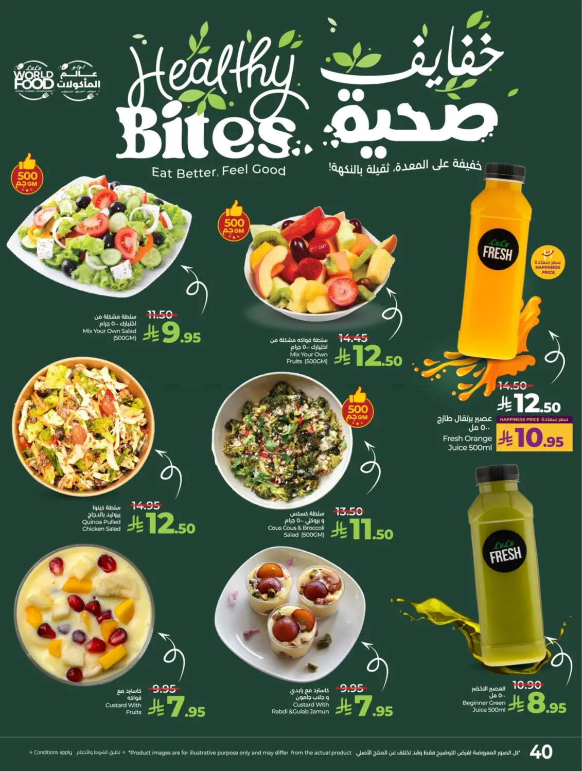 صفحة رقم 43 من لولو عالم المأكولات في لولو هايبرماركت