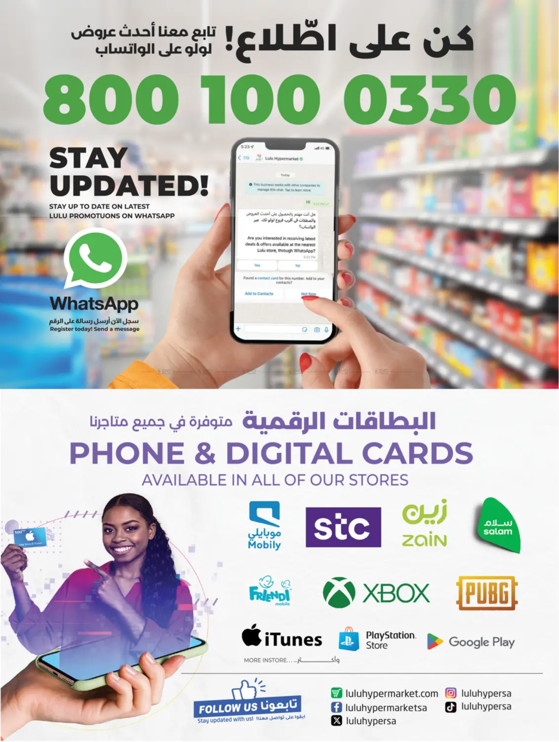 صفحة رقم 63 من لولو عالم المأكولات في لولو هايبرماركت