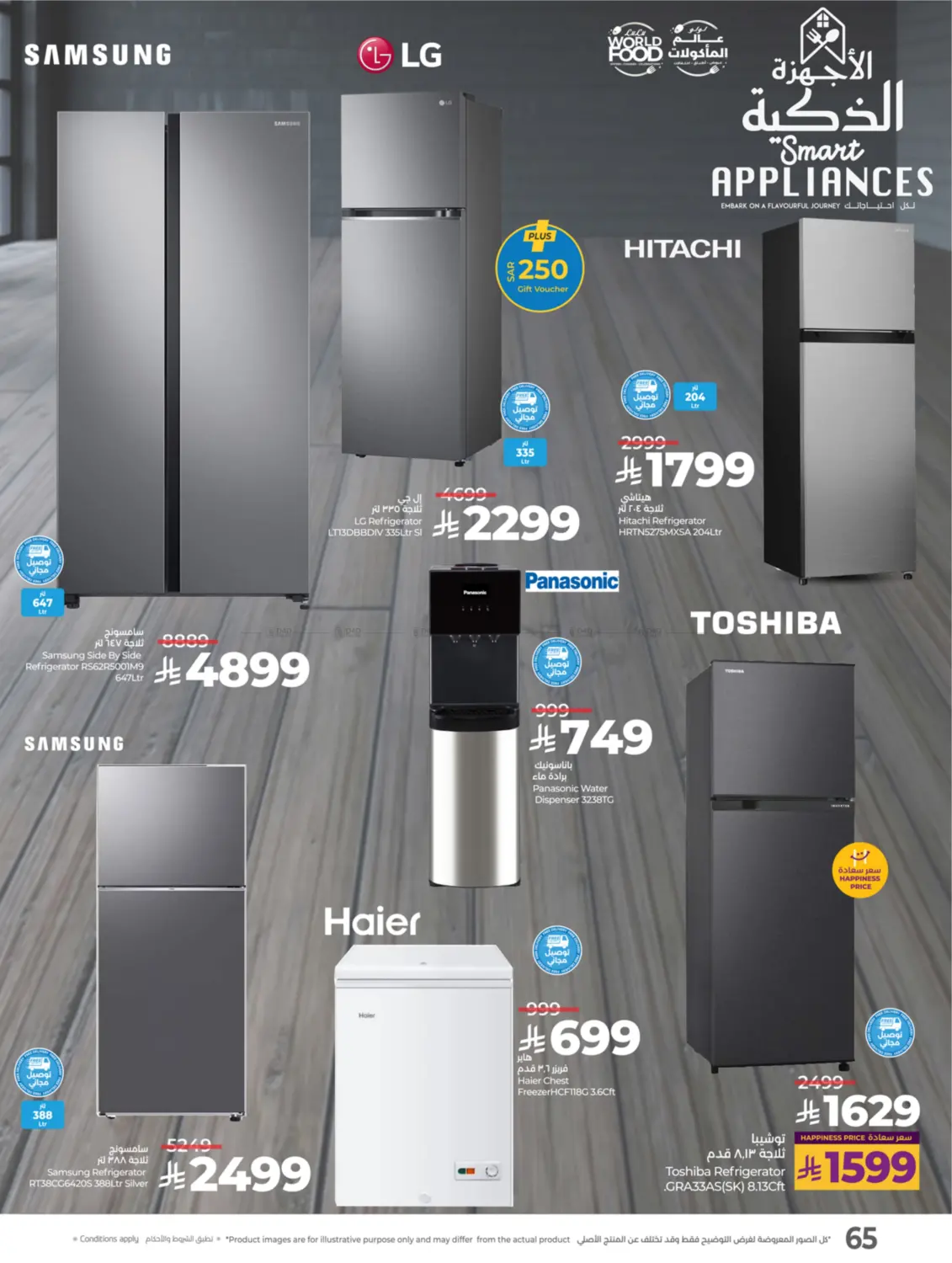 صفحة رقم 70 من لولو عالم المأكولات في لولو هايبرماركت