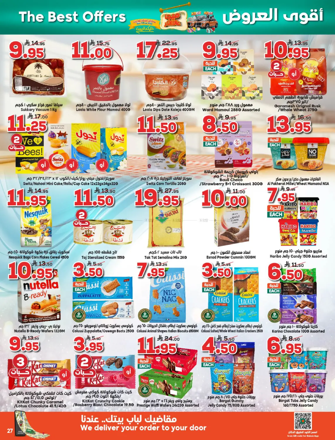 صفحة رقم 27 من سيارتين نيسان ماجنيت 🚘 وأكثر من 100 جائزة وألعاب وهدايا 🎁 في الدكان