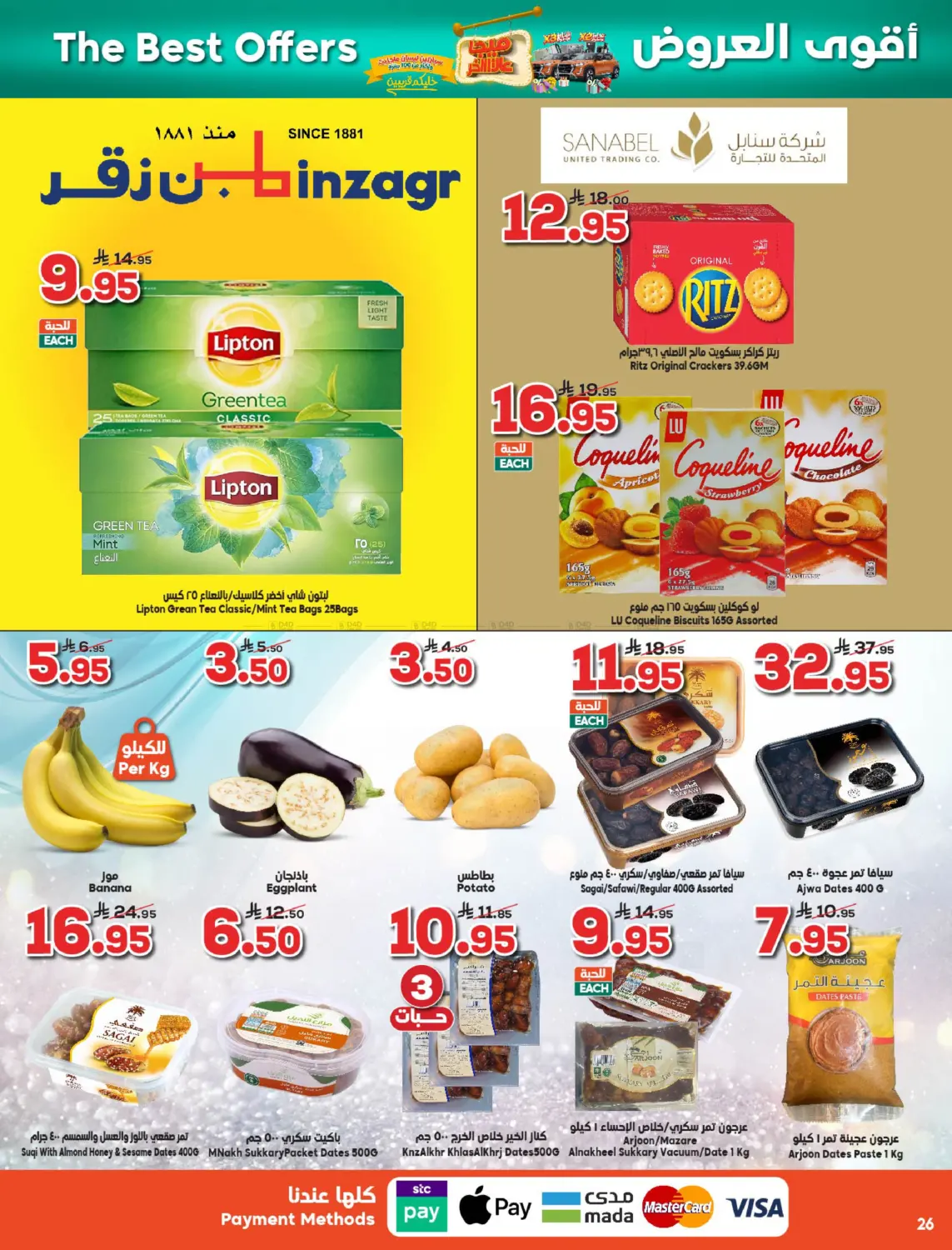 صفحة رقم 26 من ‏سيارتين نيسان ماجنيت 🚘 وأكثر من 100 جائزة وألعاب وهدايا 🎁 في الدكان