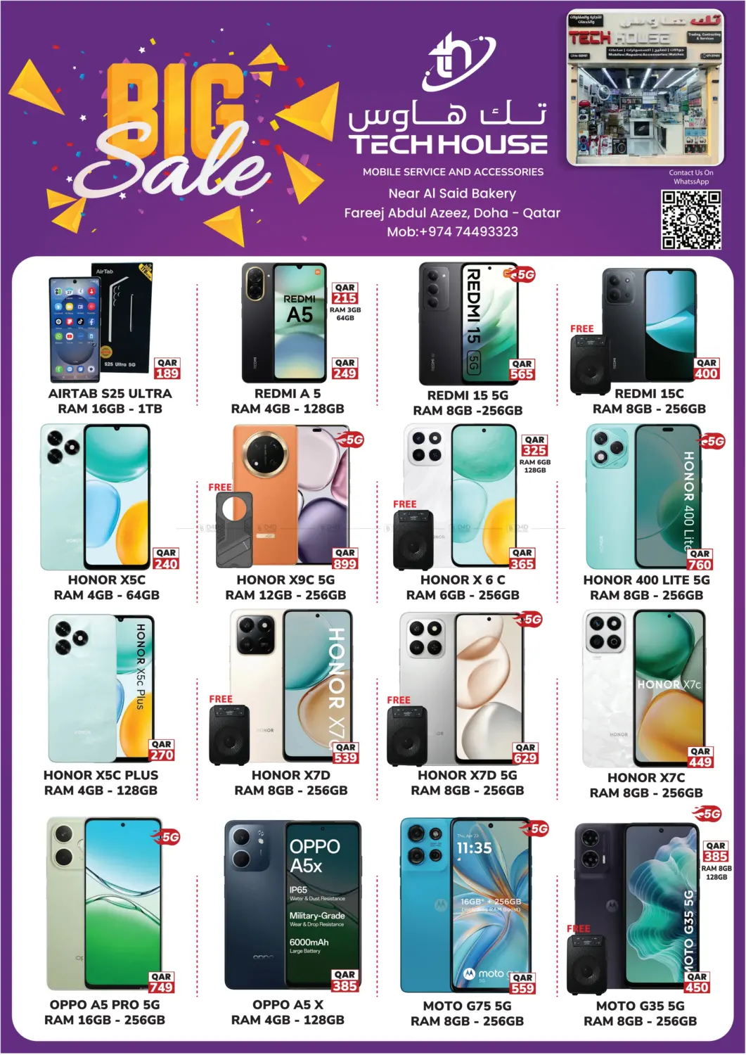 صفحة رقم 1 من Big Sale في تك هاوس