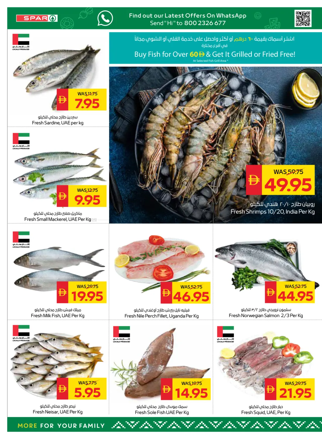 صفحة رقم 4 من Beauty And Wellness في سبار هايبرماركت