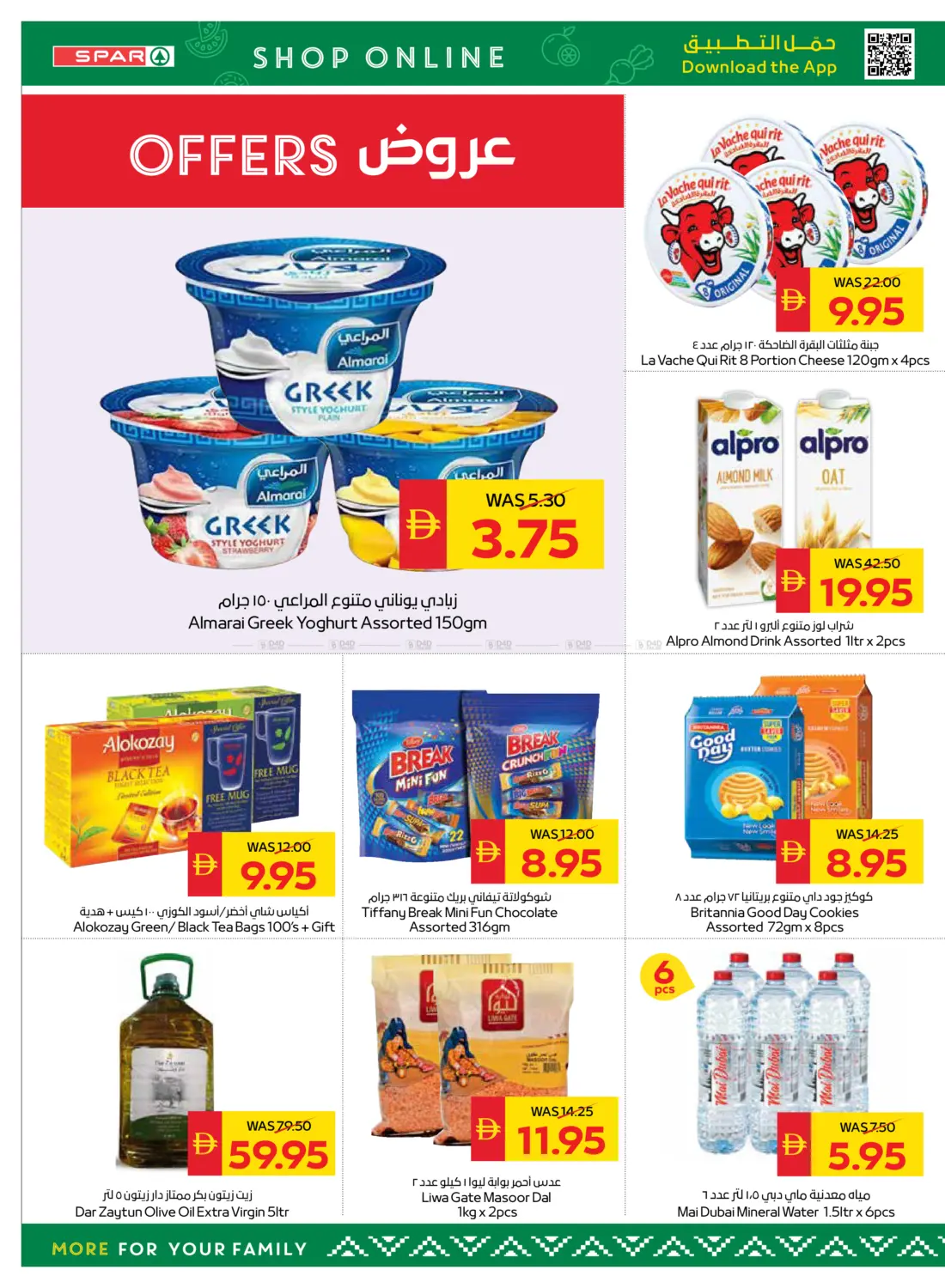 صفحة رقم 6 من Beauty And Wellness في سبار هايبرماركت