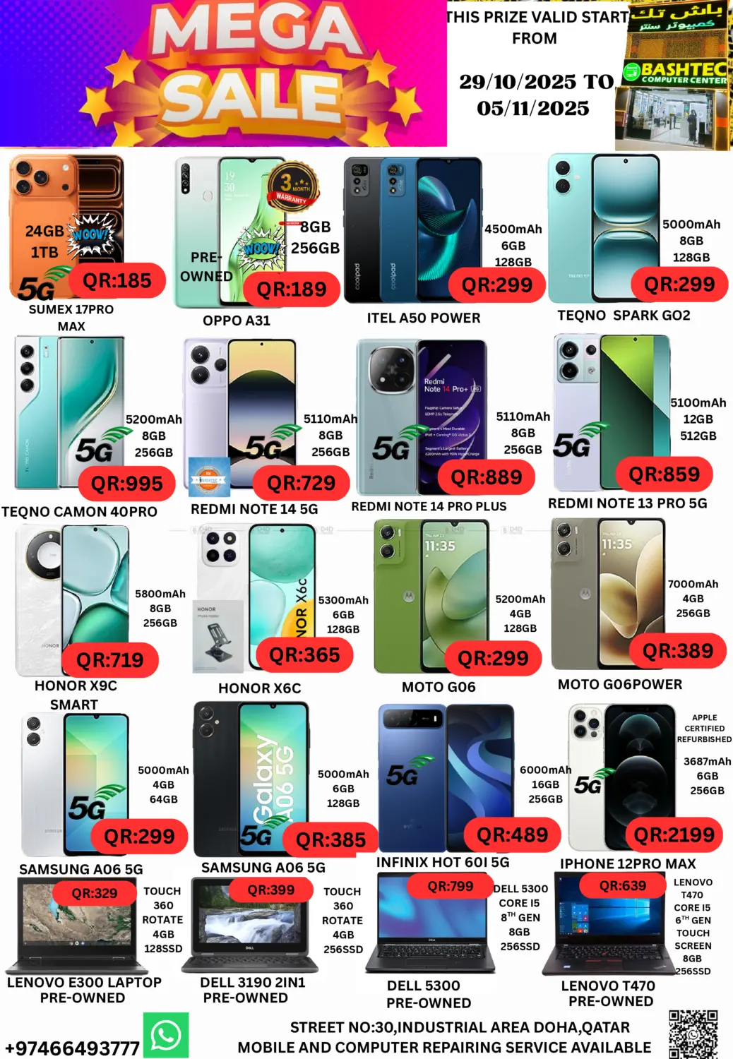 صفحة رقم 2 من Flash Deals في باش تك كمبيوتر سنتر