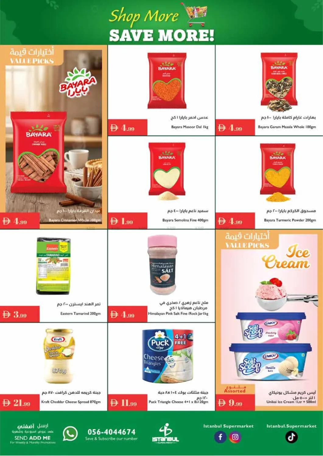 صفحة رقم 8 من Shop More Save More في إسطنبول سوبرماركت