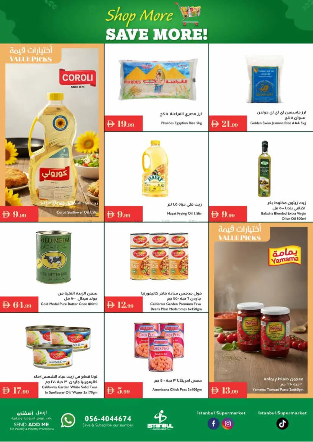 صفحة رقم 6 من Shop More Save More في إسطنبول سوبرماركت