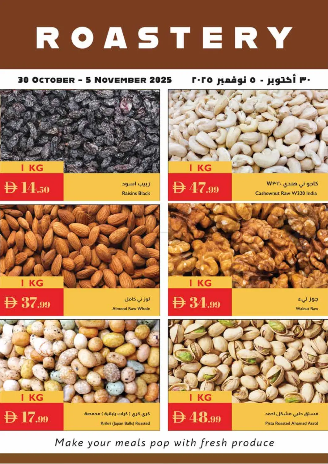 صفحة رقم 17 من Shop More Save More في إسطنبول سوبرماركت