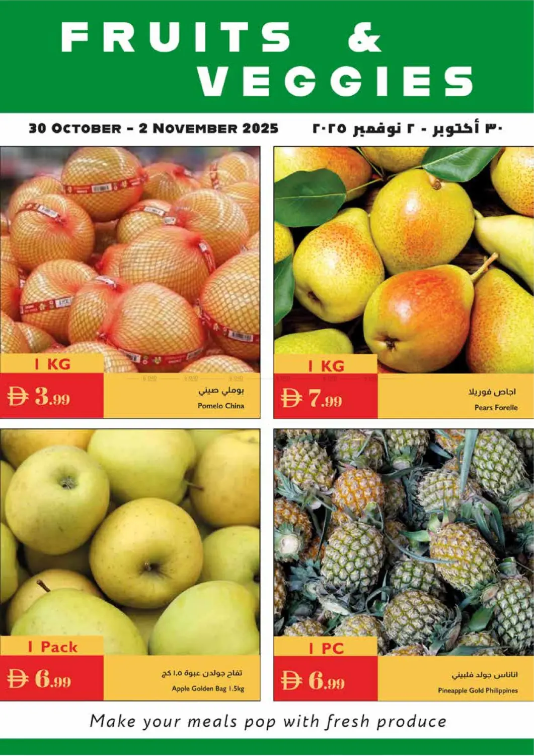 صفحة رقم 25 من Shop More Save More في إسطنبول سوبرماركت