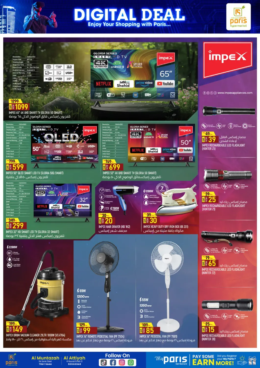 صفحة رقم 4 من Digital Deal في باريس هايبرماركت