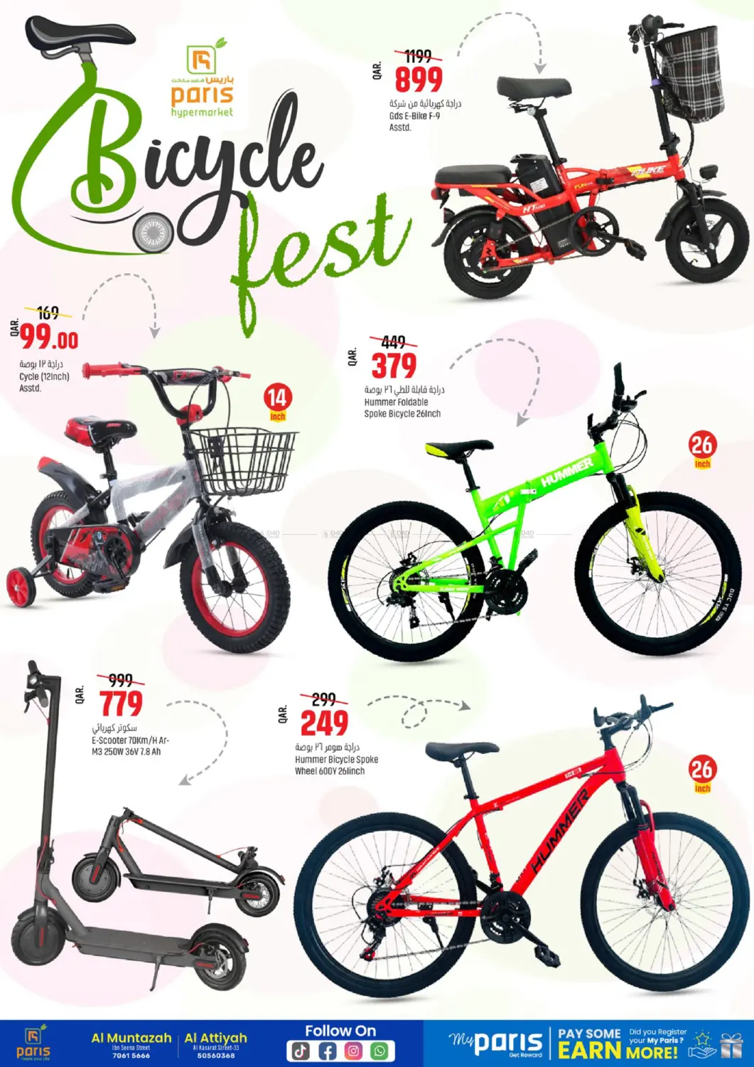 صفحة رقم 10 من Digital Deal في باريس هايبرماركت