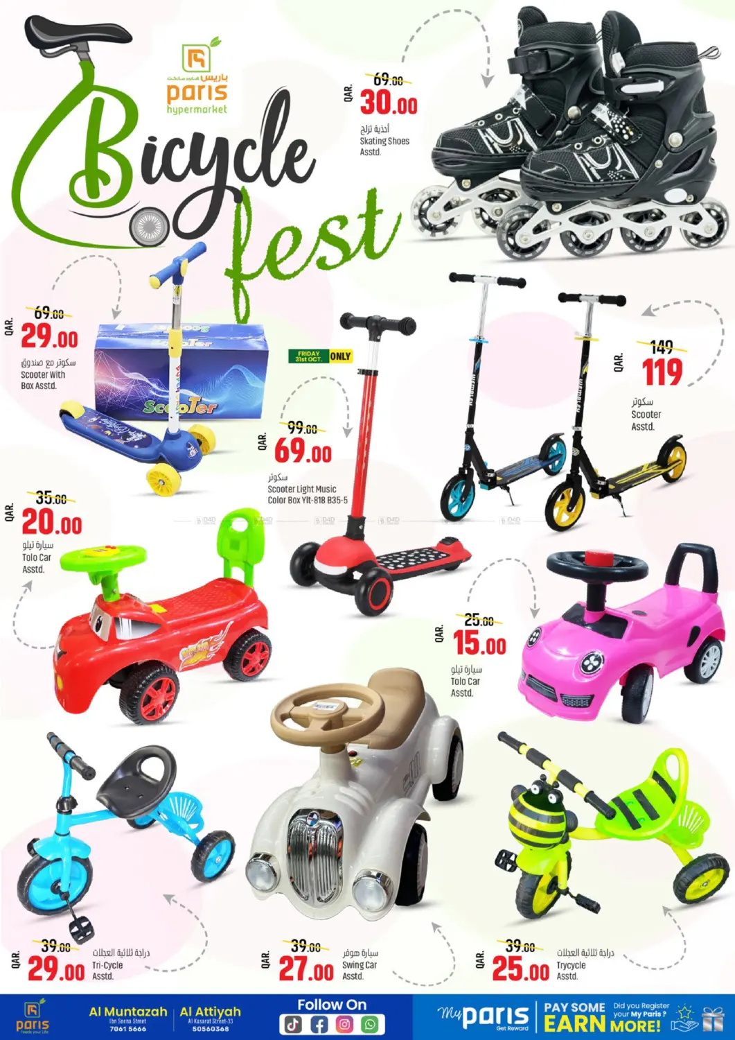 صفحة رقم 11 من Digital Deal في باريس هايبرماركت