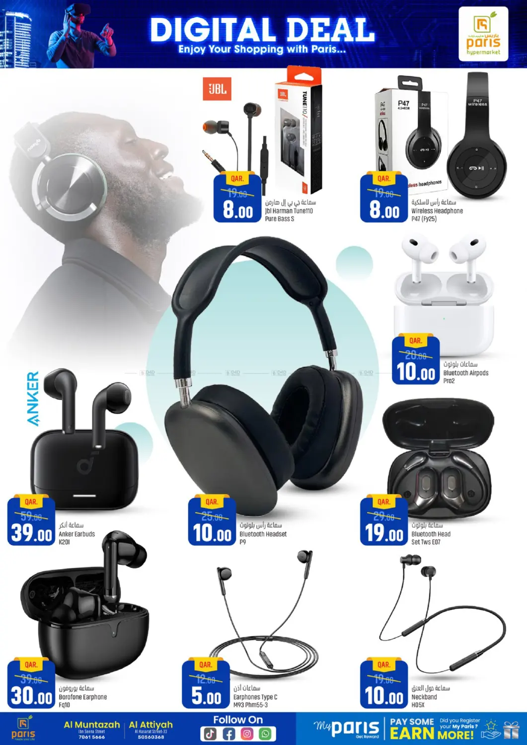 صفحة رقم 13 من Digital Deal في باريس هايبرماركت