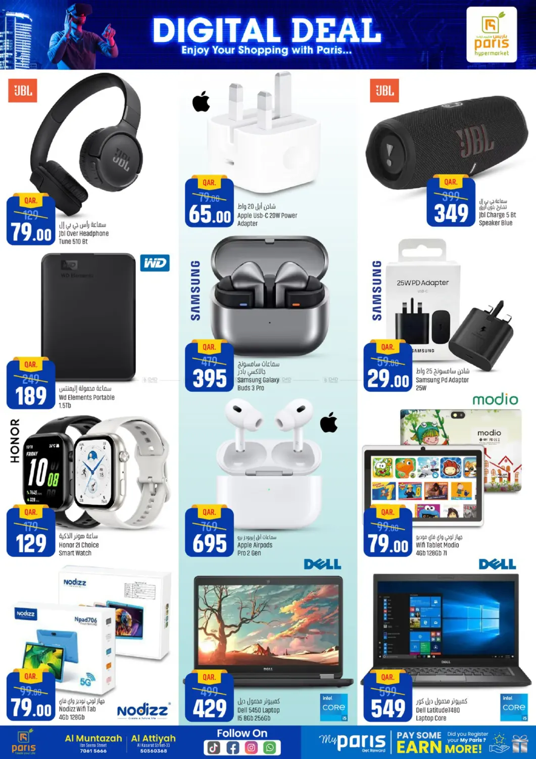 صفحة رقم 15 من Digital Deal في باريس هايبرماركت