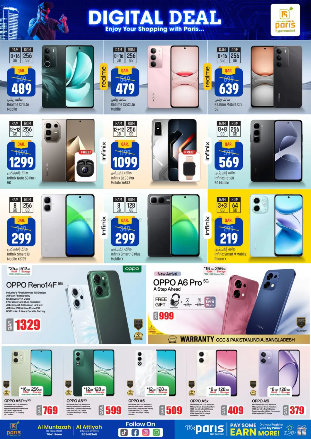 صفحة رقم 16 من Digital Deal في باريس هايبرماركت