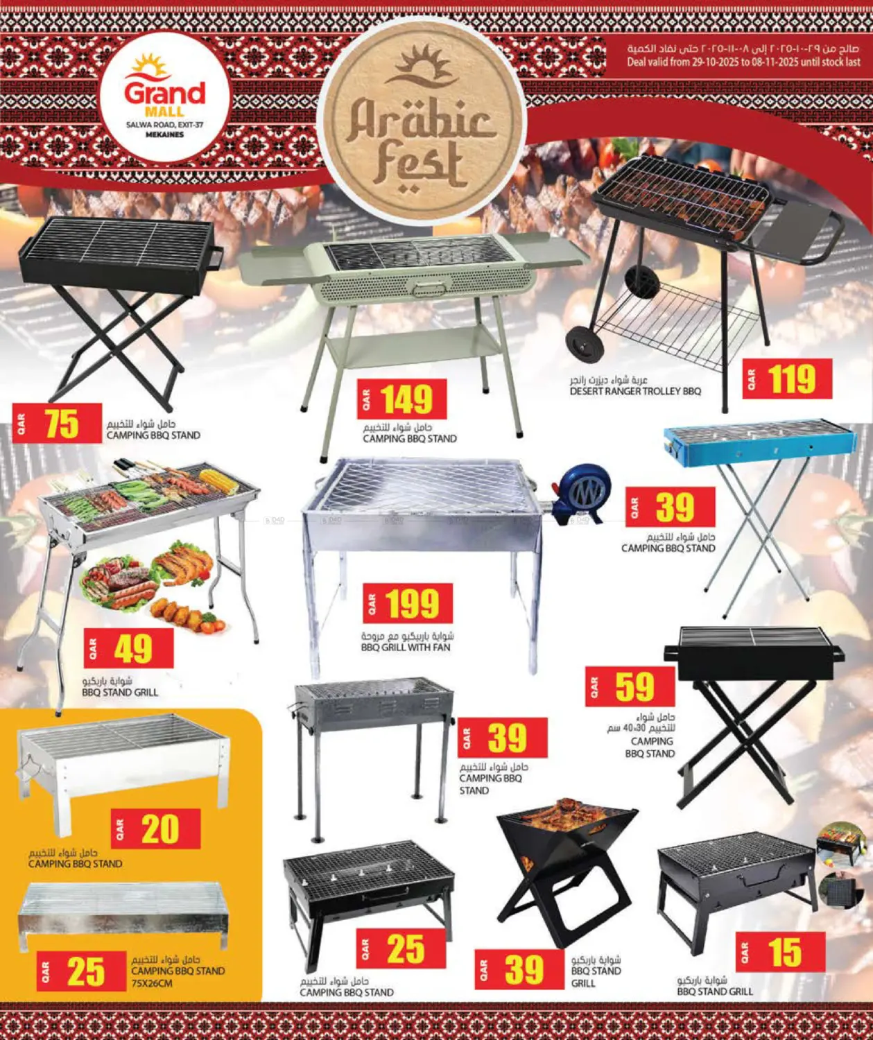 صفحة رقم 3 من Arabic Fest @ Grand Mall Mekaines في جراند هايبرماركت