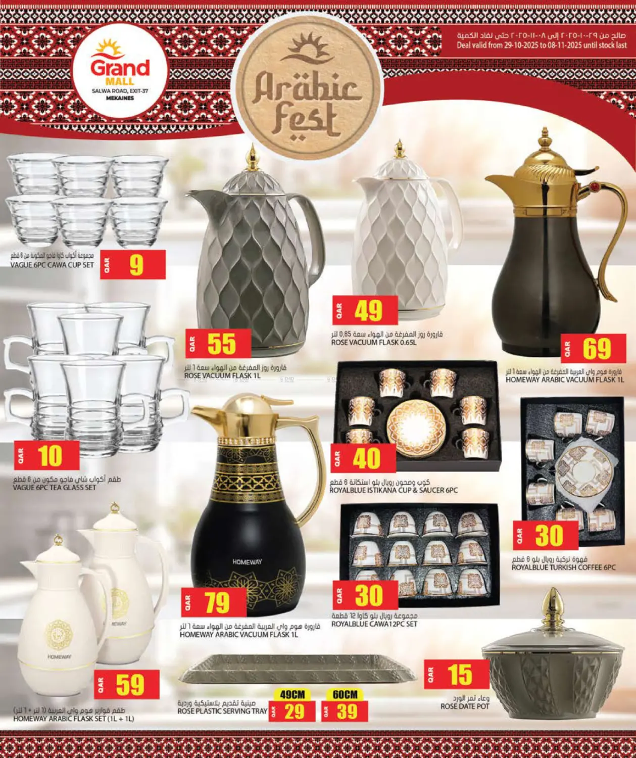 صفحة رقم 8 من Arabic Fest @ Grand Mall Mekaines في جراند هايبرماركت