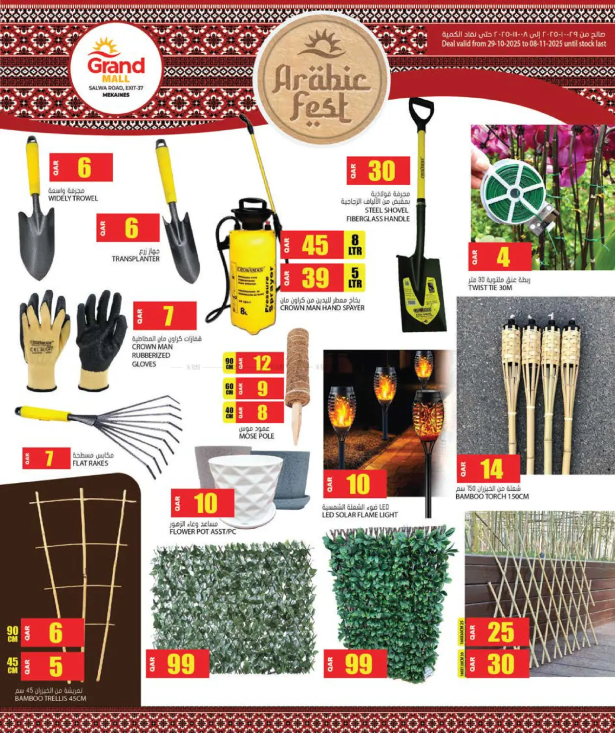 صفحة رقم 11 من Arabic Fest @ Grand Mall Mekaines في جراند هايبرماركت