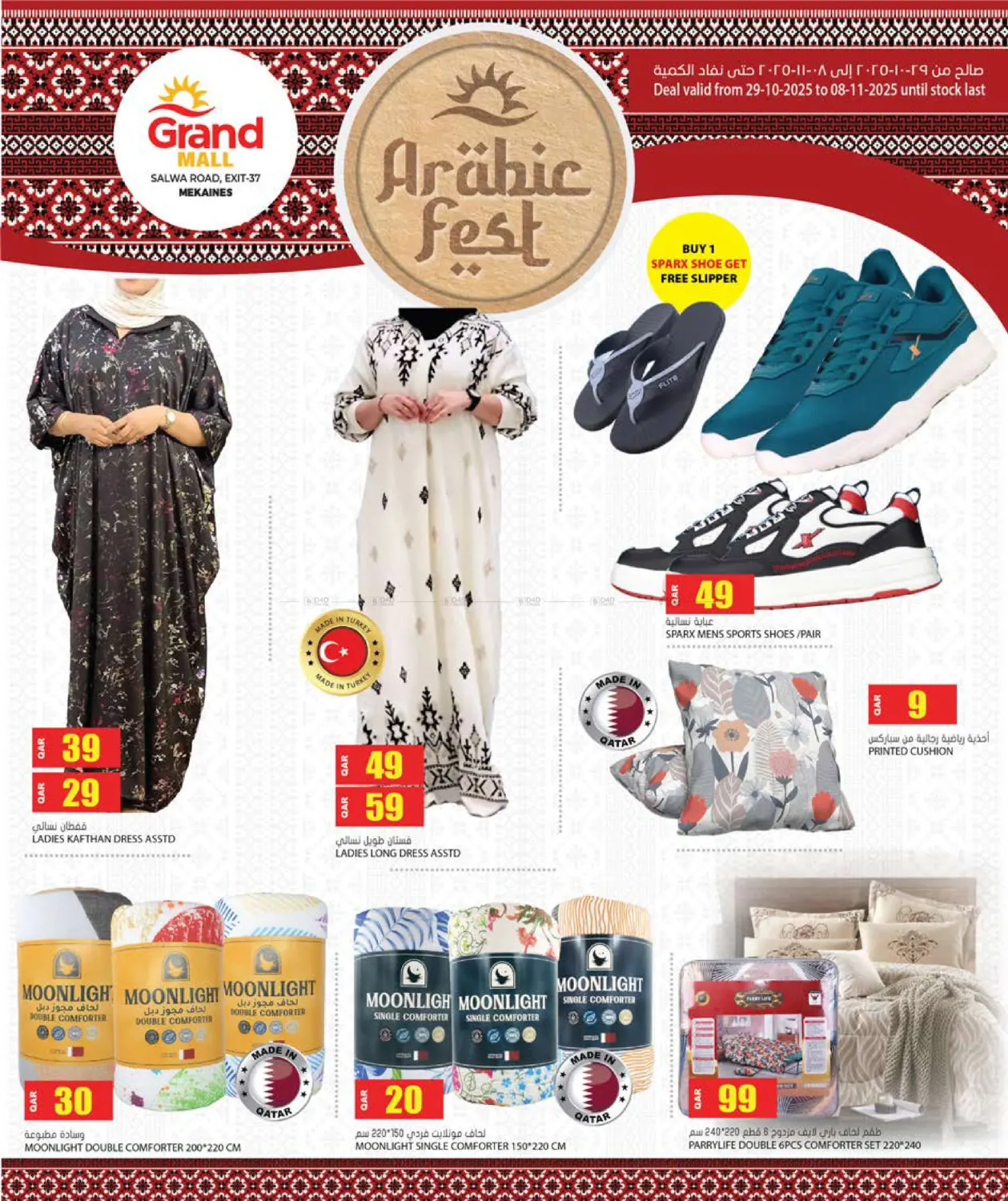 صفحة رقم 15 من Arabic Fest @ Grand Mall Mekaines في جراند هايبرماركت