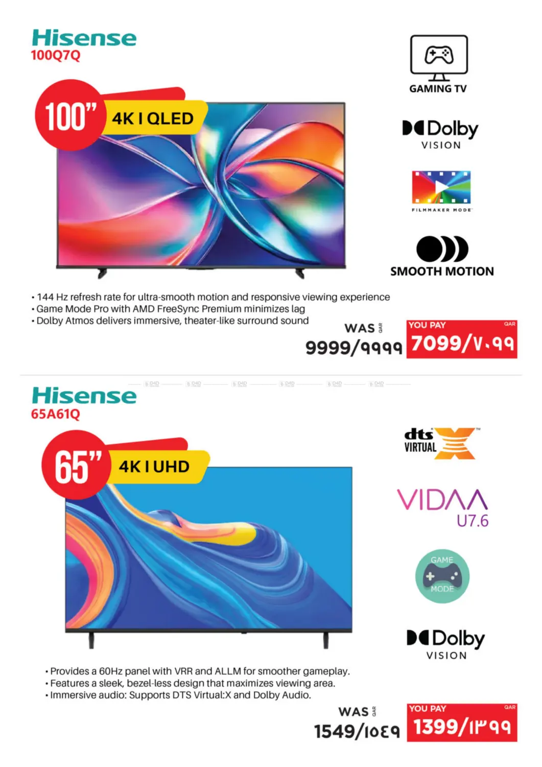 صفحة رقم 24 من Tech Deals في إماكس