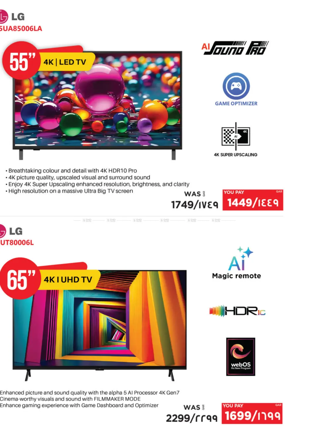 صفحة رقم 25 من Tech Deals في إماكس