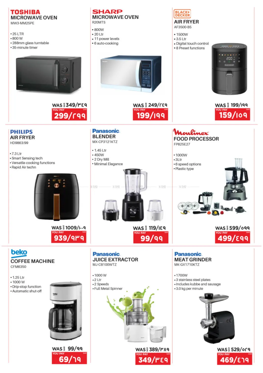 صفحة رقم 30 من Tech Deals في إماكس