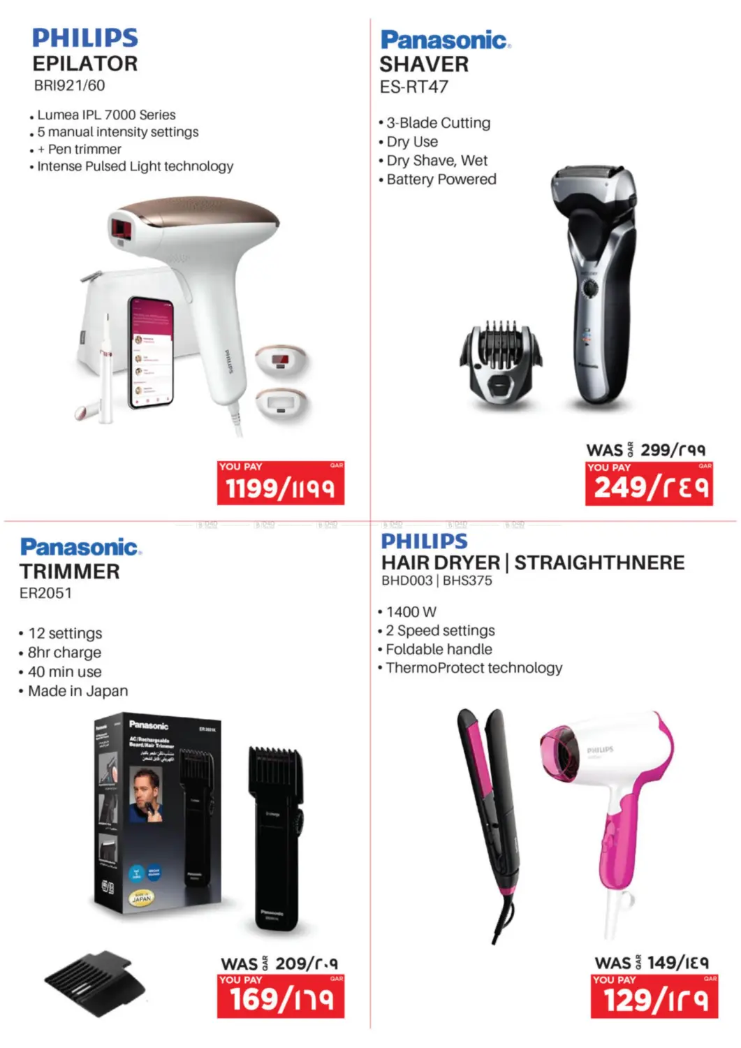 صفحة رقم 32 من Tech Deals في إماكس