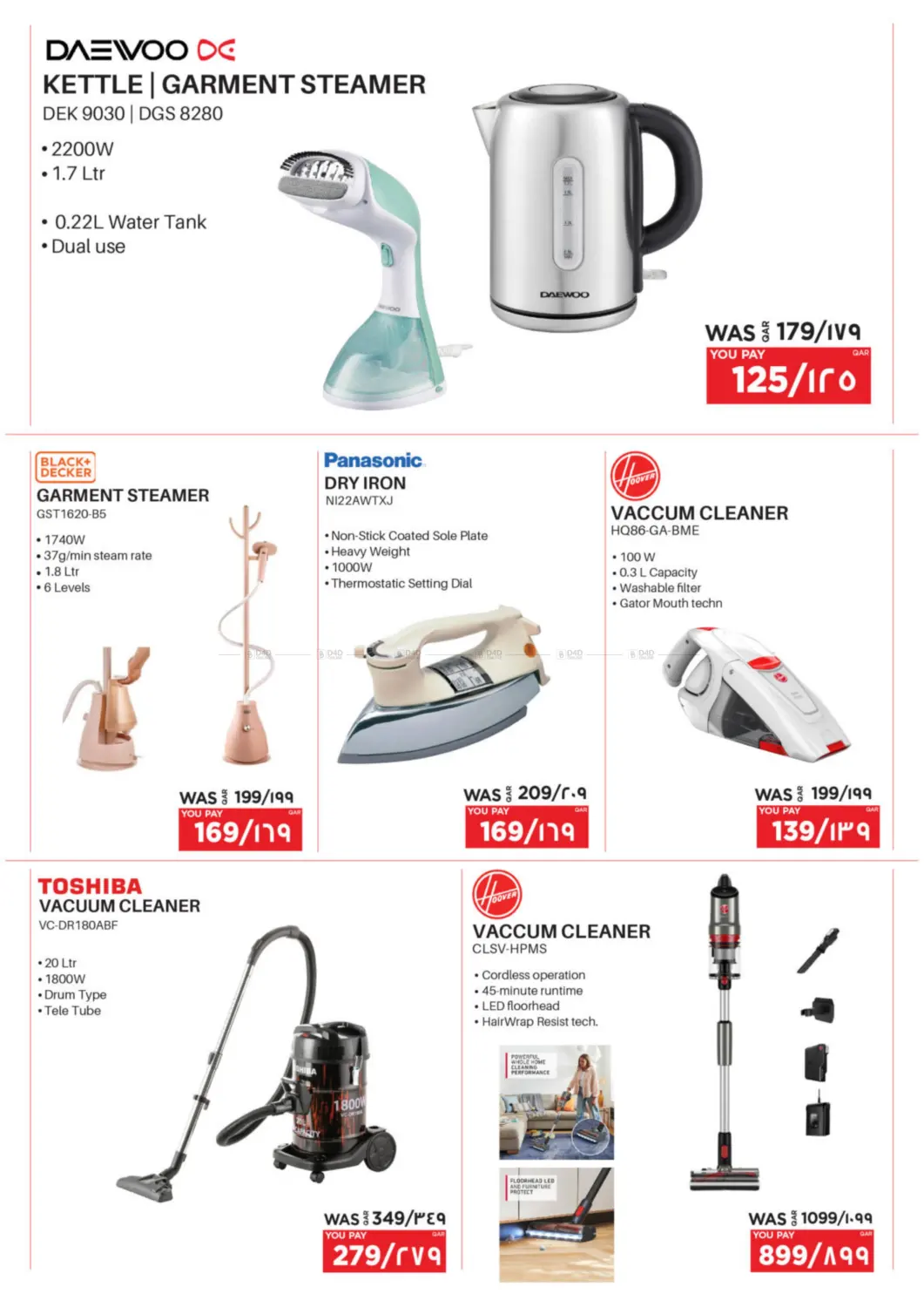 صفحة رقم 31 من Tech Deals في إماكس