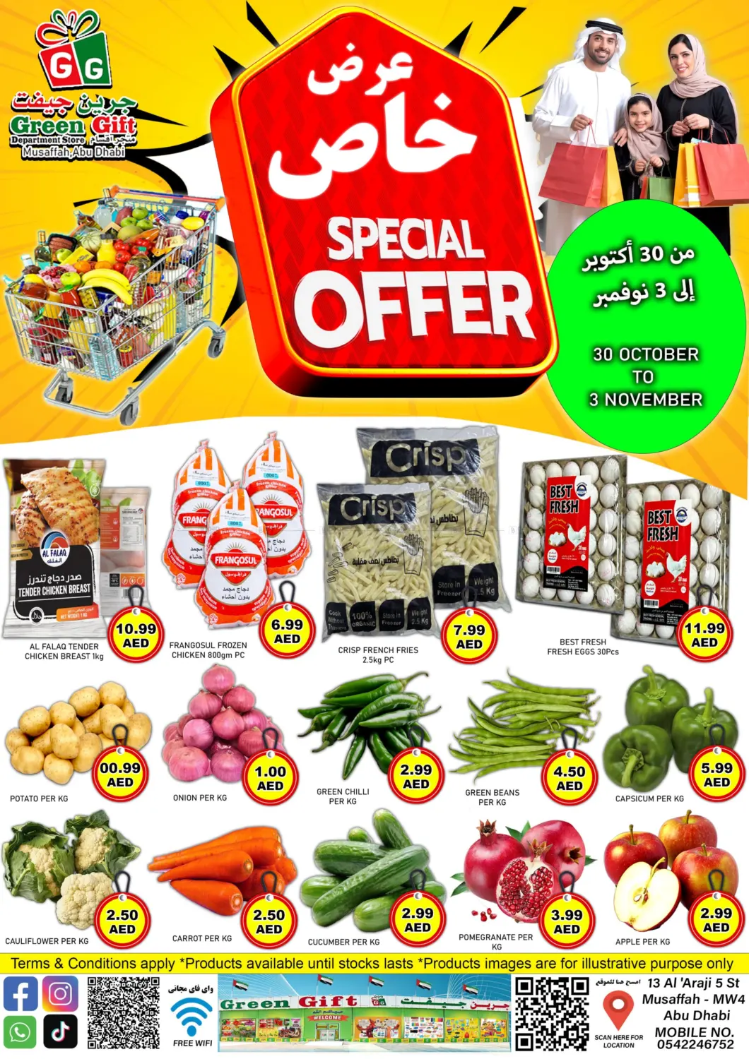 صفحة رقم 1 من Special Offer في متجر الهدايا الخضراء
