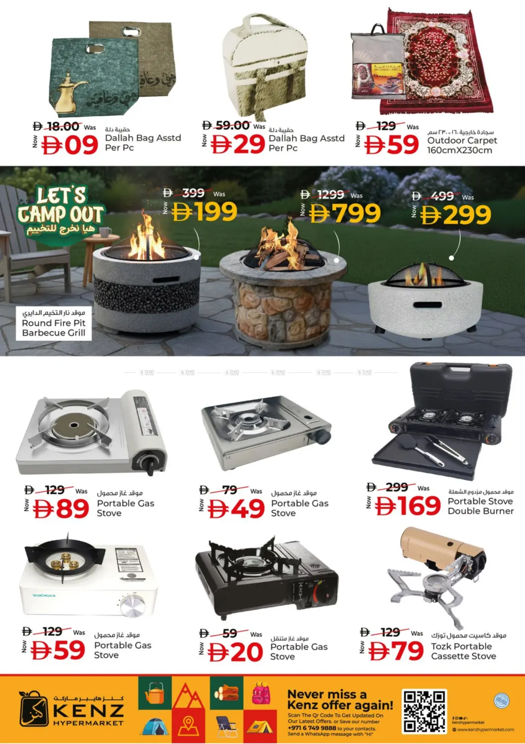 صفحة رقم 7 من Let's Camp Out في كنز هايبرماركت