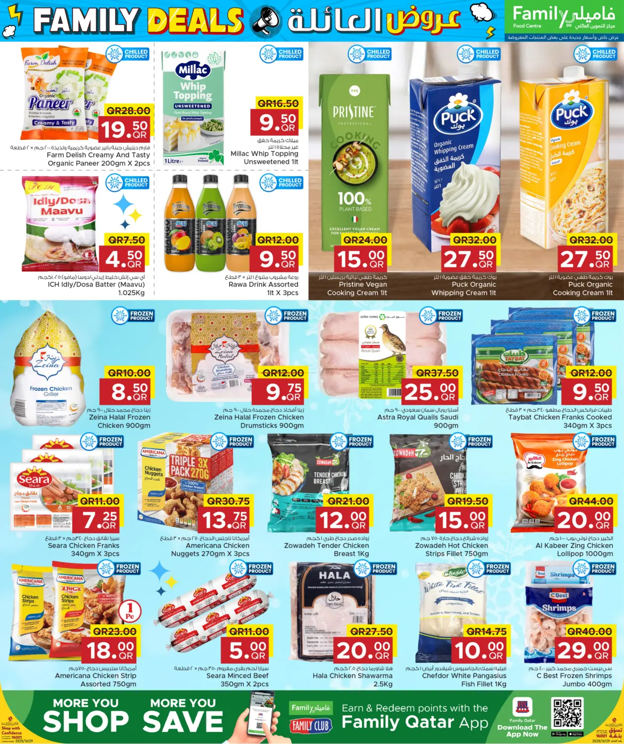 صفحة رقم 3 من Family Deals في مركز التموين العائلي