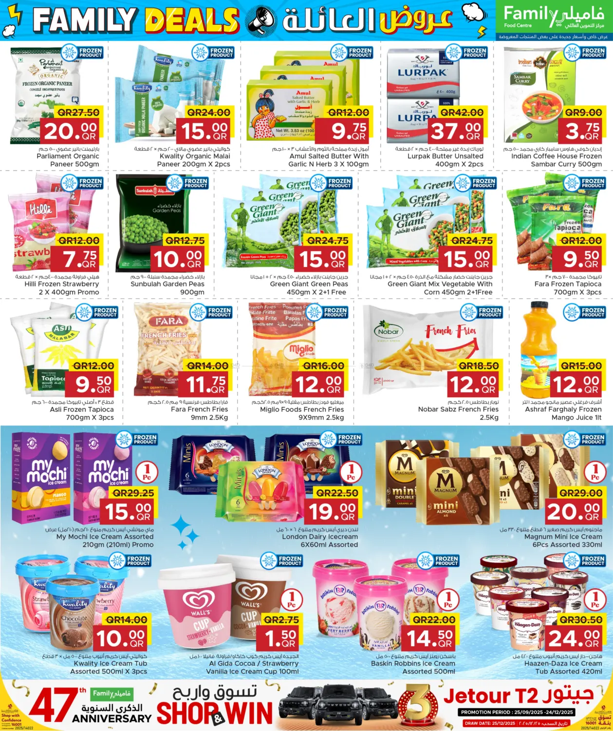 صفحة رقم 7 من Family Deals في مركز التموين العائلي