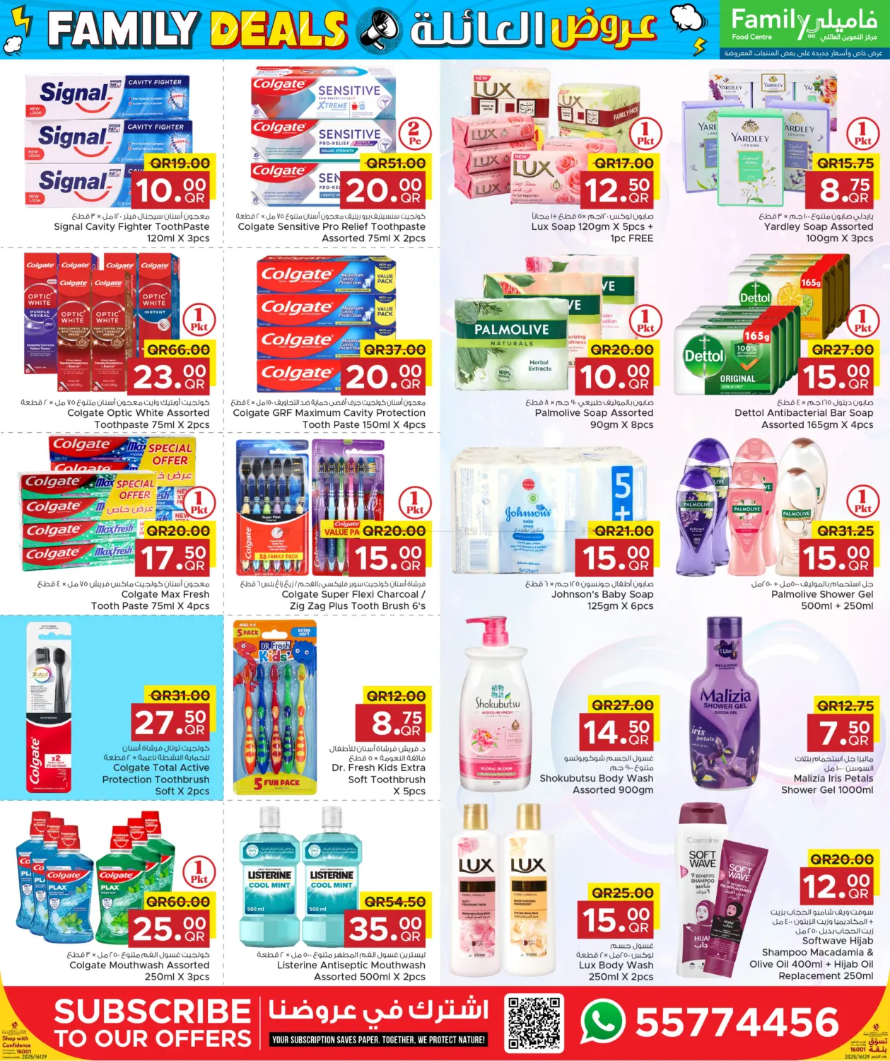 صفحة رقم 18 من Family Deals في مركز التموين العائلي