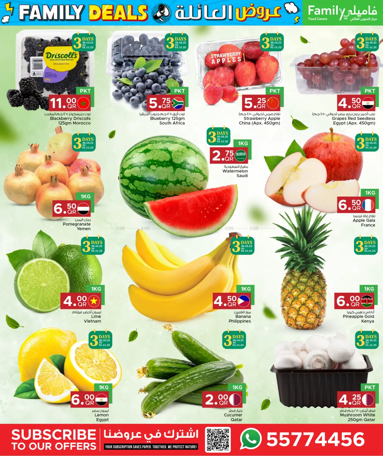 صفحة رقم 27 من Family Deals في مركز التموين العائلي