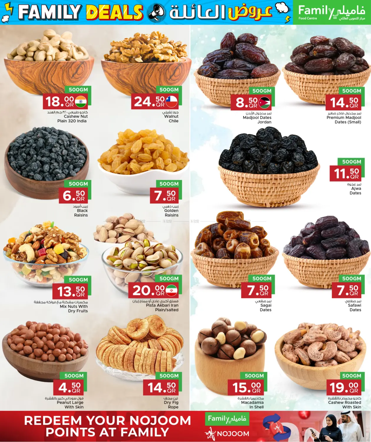 صفحة رقم 30 من Family Deals في مركز التموين العائلي